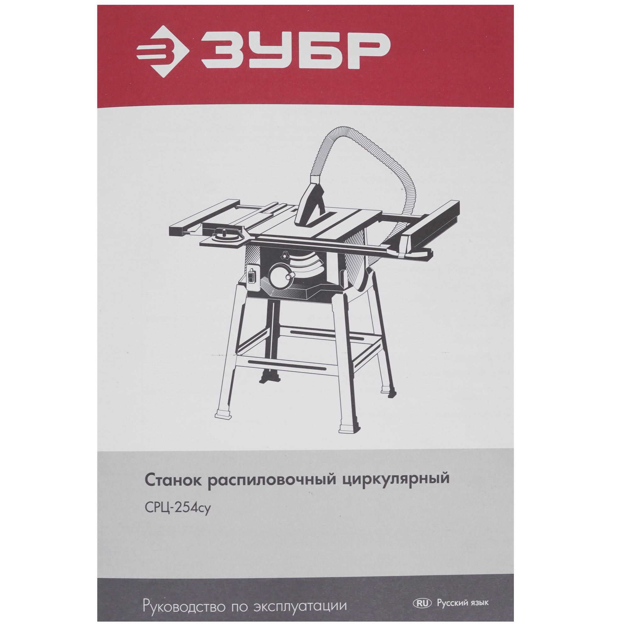 Распиловочный станок Зубр СРЦ-254су 5411343 STDN-0108015 - Вид №10