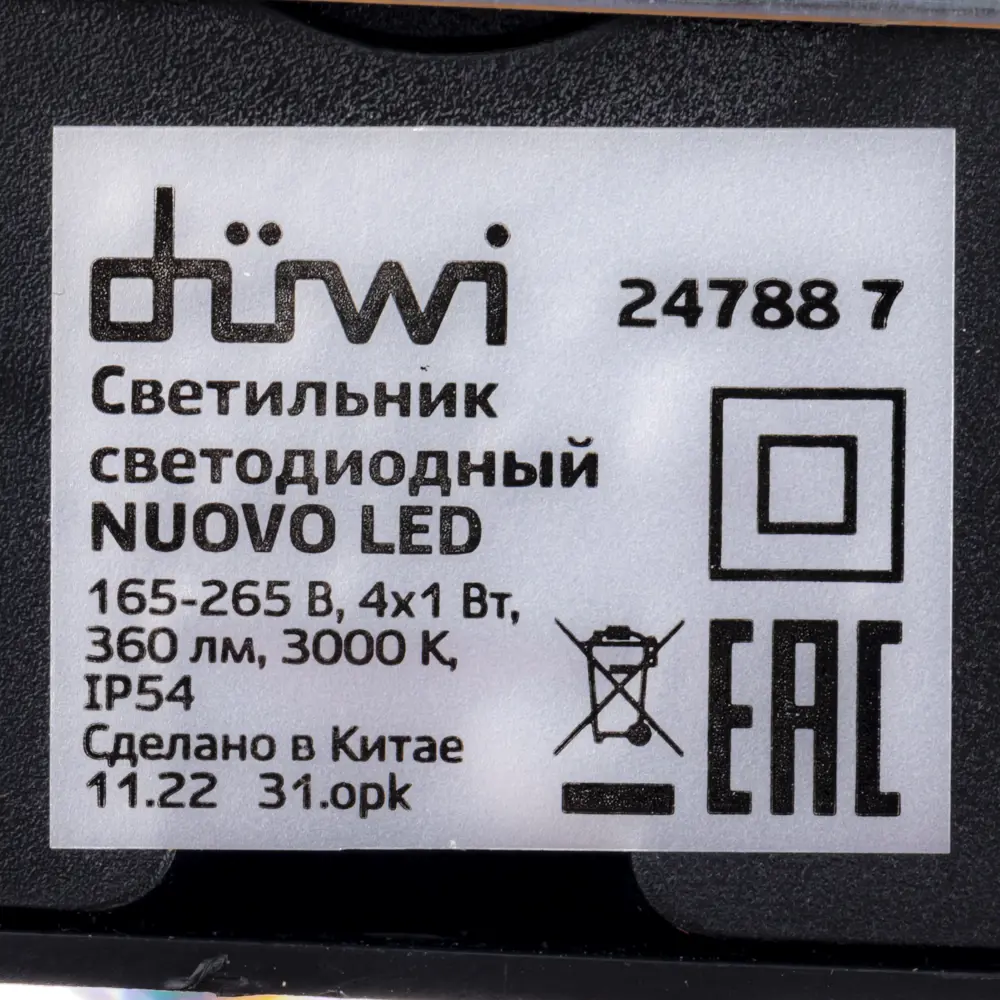 Настенный светильник DUWI «Nuovo» для уличного освещения 86793618 STLM-0071715 - Вид №9