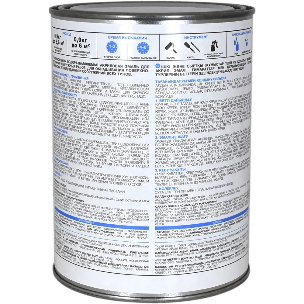Эмаль Luxens акриловая глянцевая база С прозрачная 0.9 кг STLM-2074565 - Вид №1