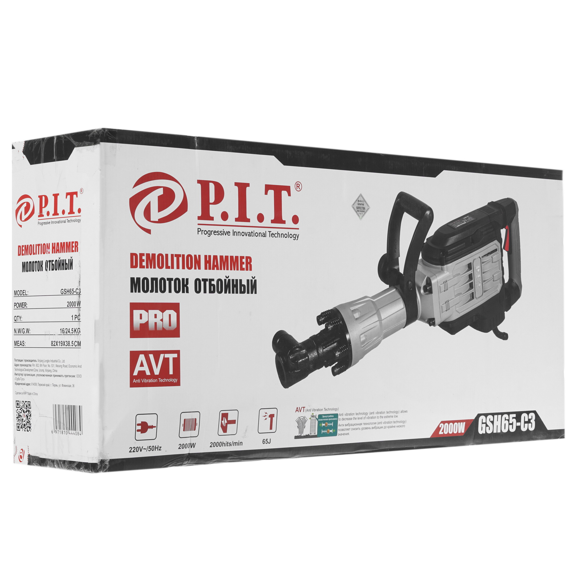 Отбойный молоток P.I.T. GSH65-C3 МАСТЕР 8197359 PIT STDN-0018287 - Вид №8