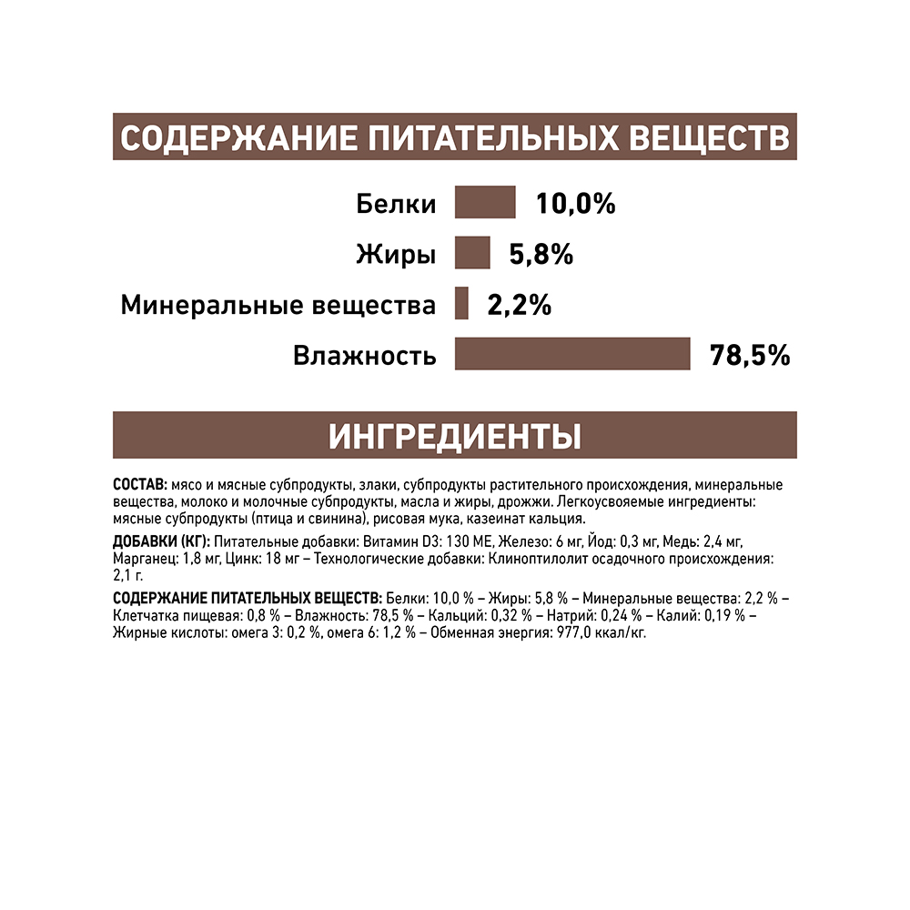ПР0053523 Корм для щенков Vet Diet Gastro Intestinal при нарушении пищеварения банка 195г ROYAL CANIN  - Вид №3