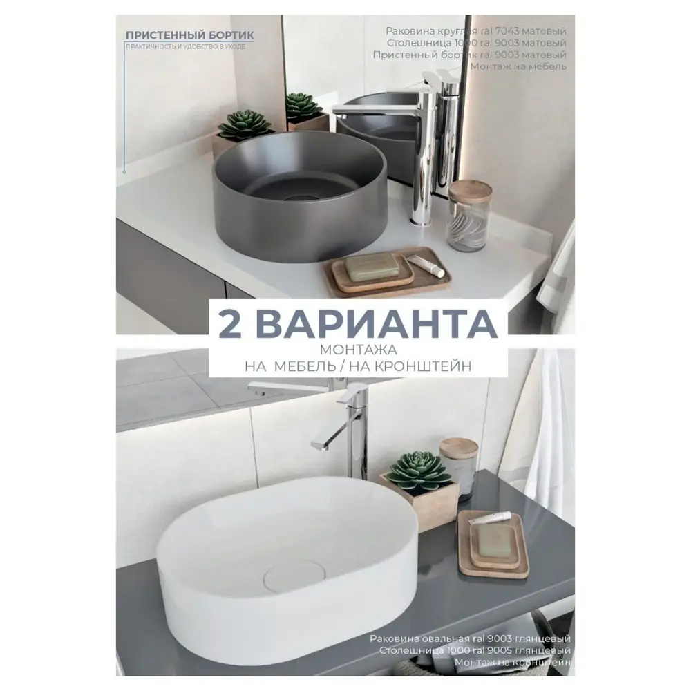 Столешница для ванной Scandi SC-60S 60x4x47 см, искусственный камень, цвет графит 89139411 STLM-2014458 Santreyd - Вид №6