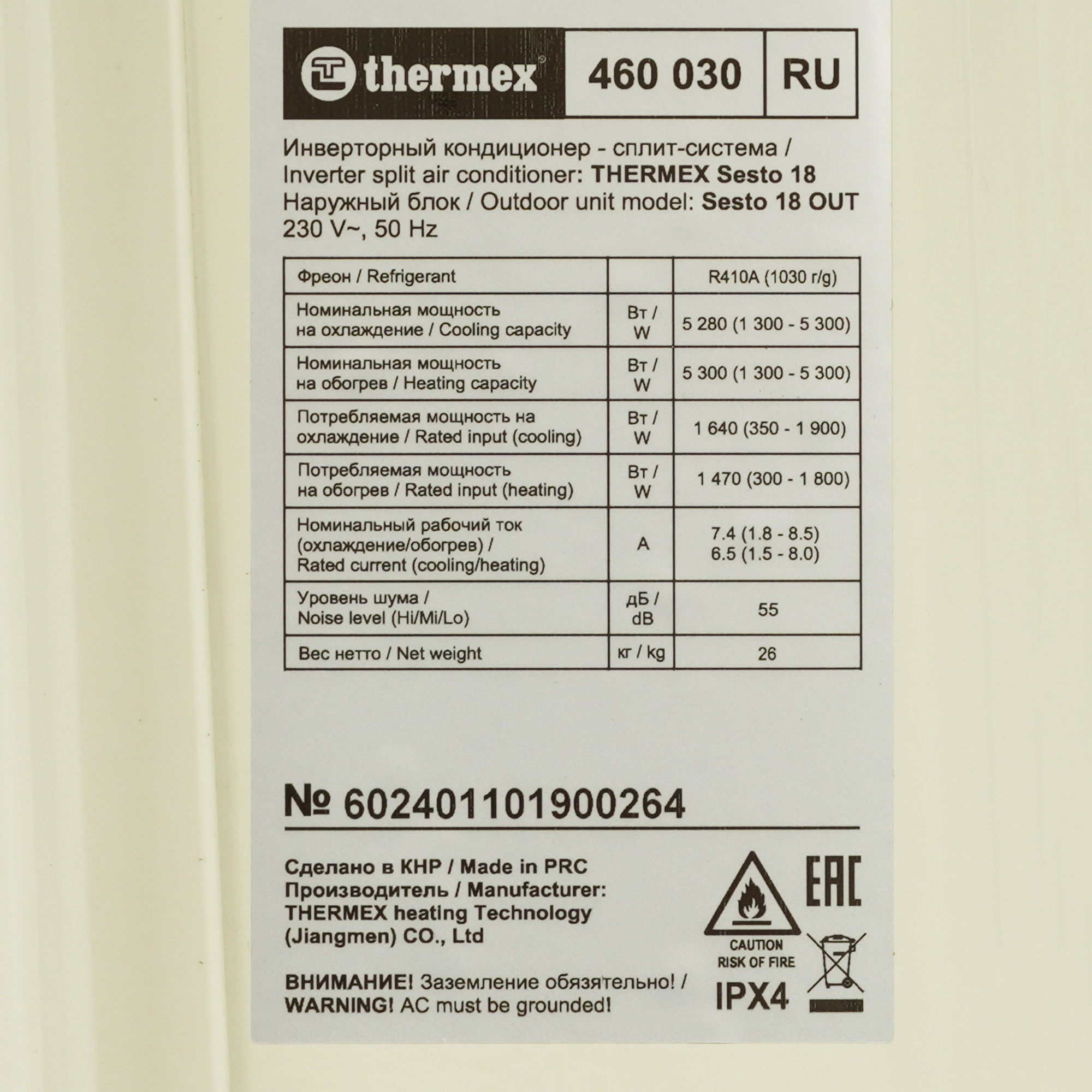 9095842 Кондиционер настенный сплит-система Thermex Sesto 18 белый STDN-0138393 - Вид №7