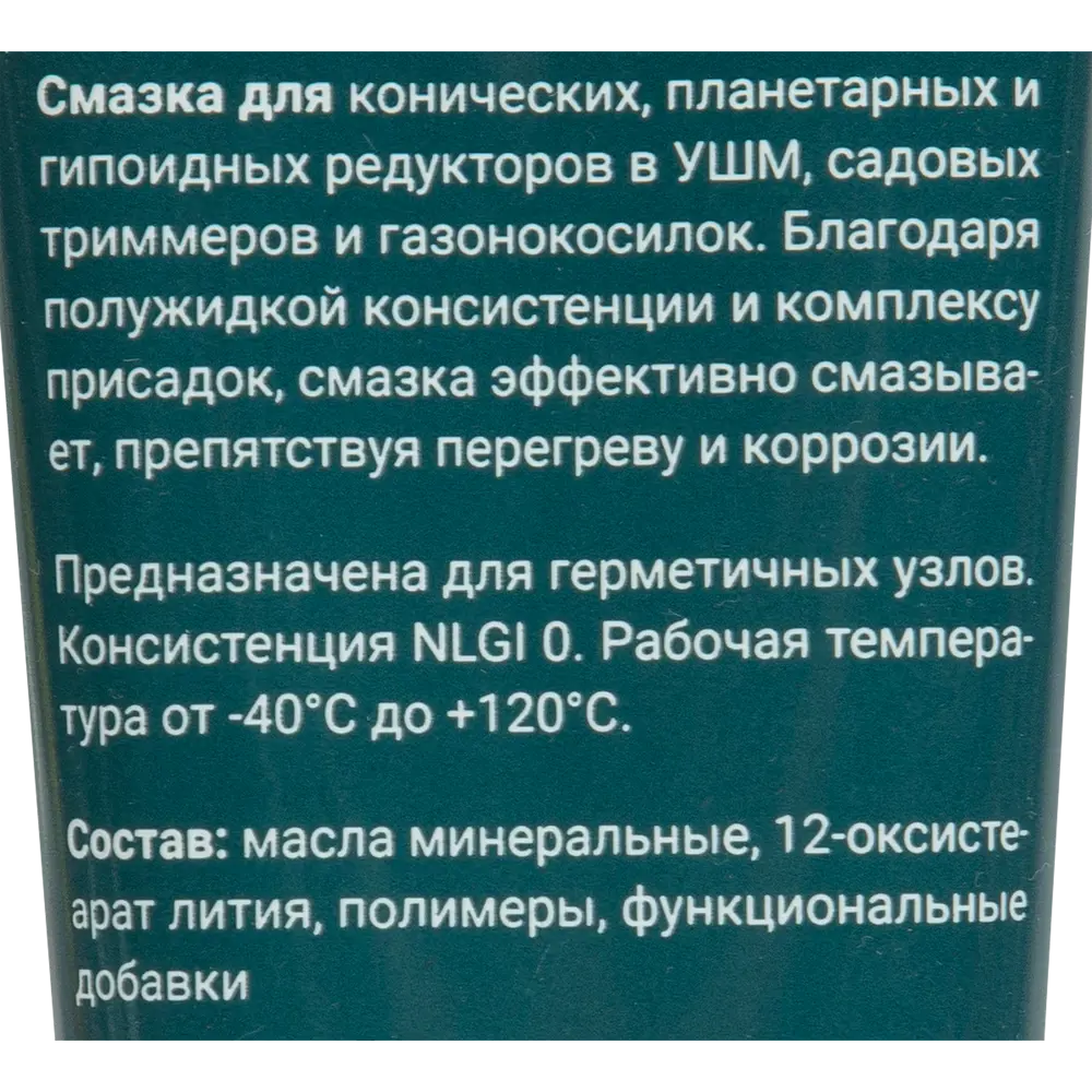 Смазка ВМПАВТО МС Ultra для электро- и бензоинструмента 200 мл 84659989 STLM-0053526 - Вид №2