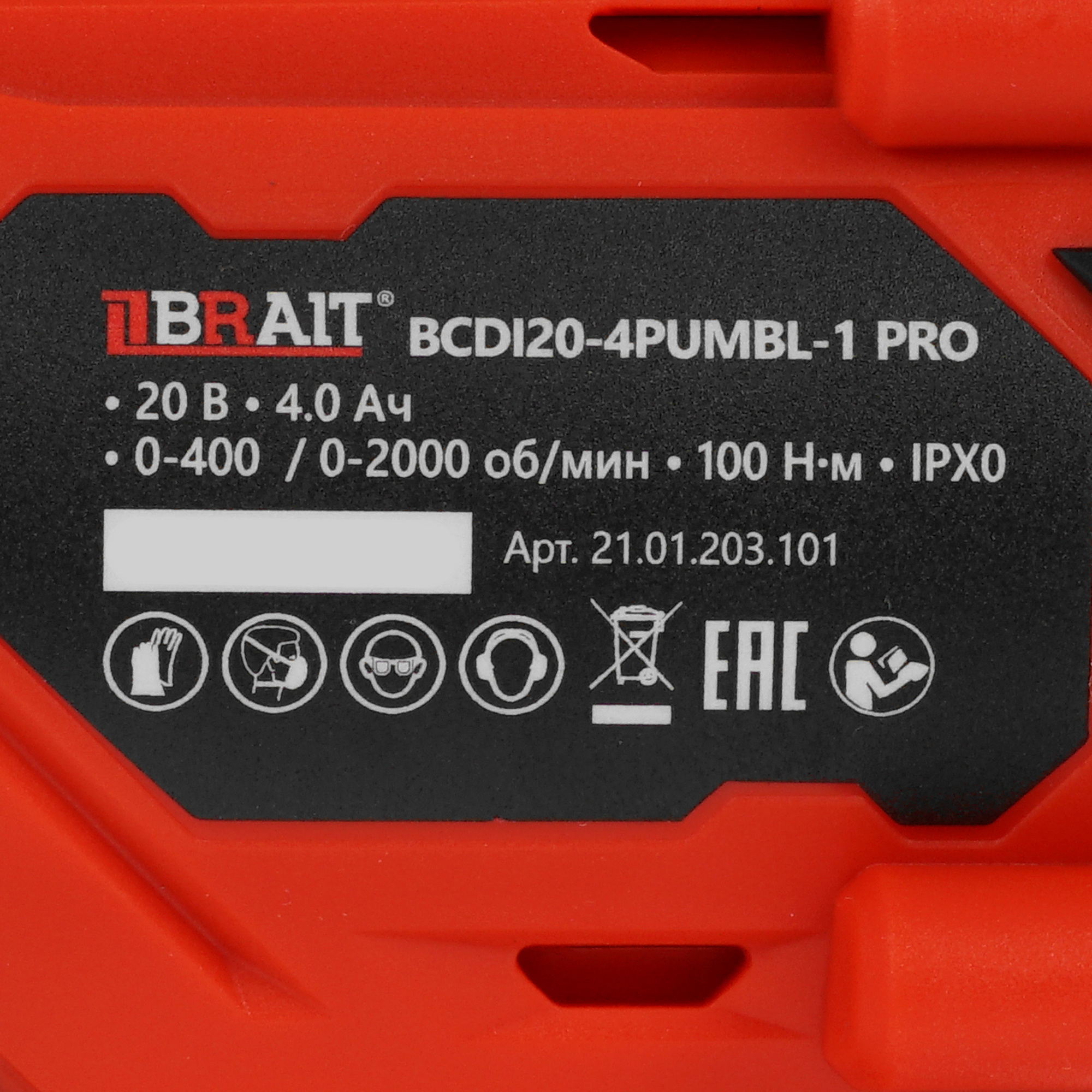 Дрель-шуруповерт BRAIT BCDI20-4PUMBL PRO 9230661 STDN-0026379 - Вид №3