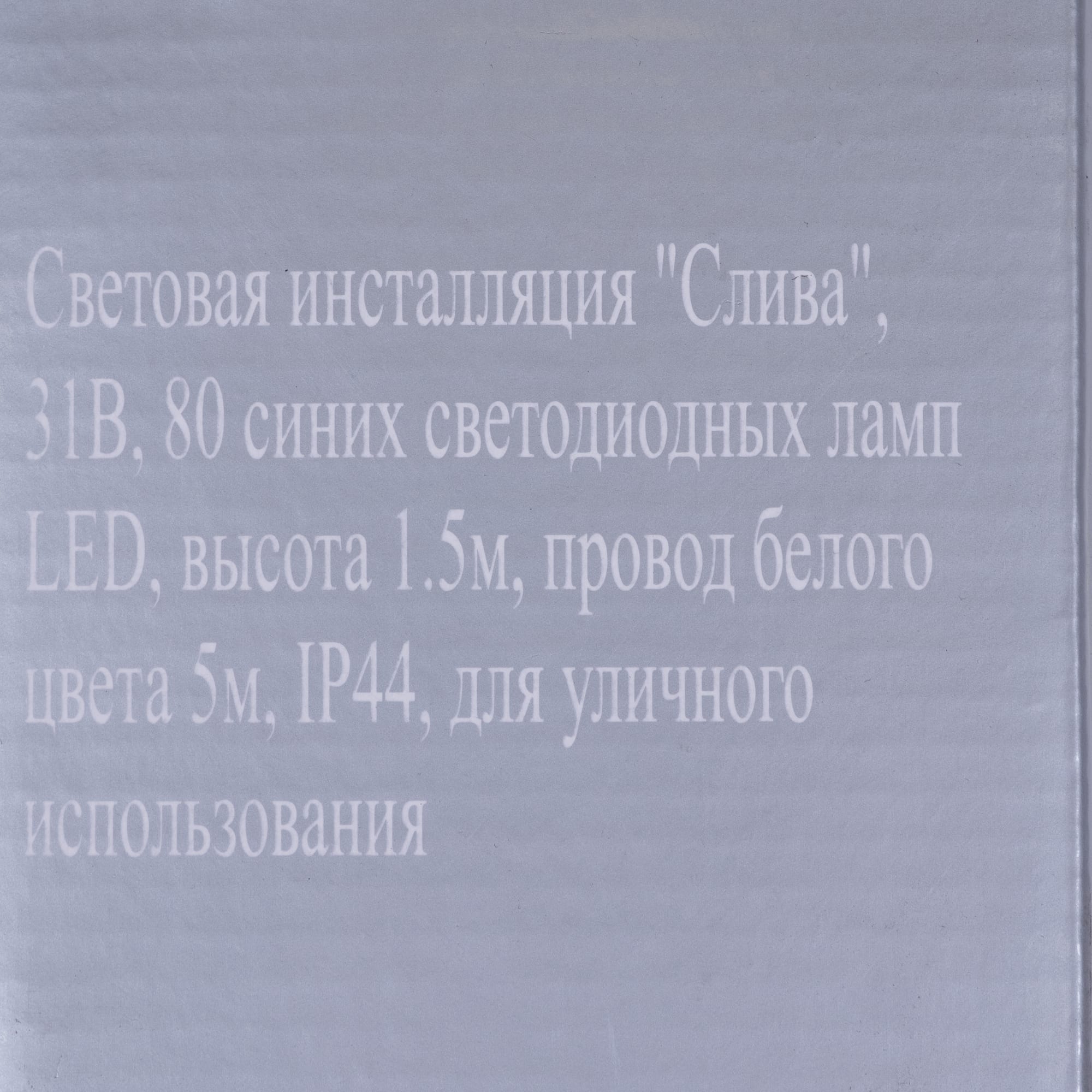 82061430 Трансформатор Vegas 12 Вт Santreyd  - Вид №5