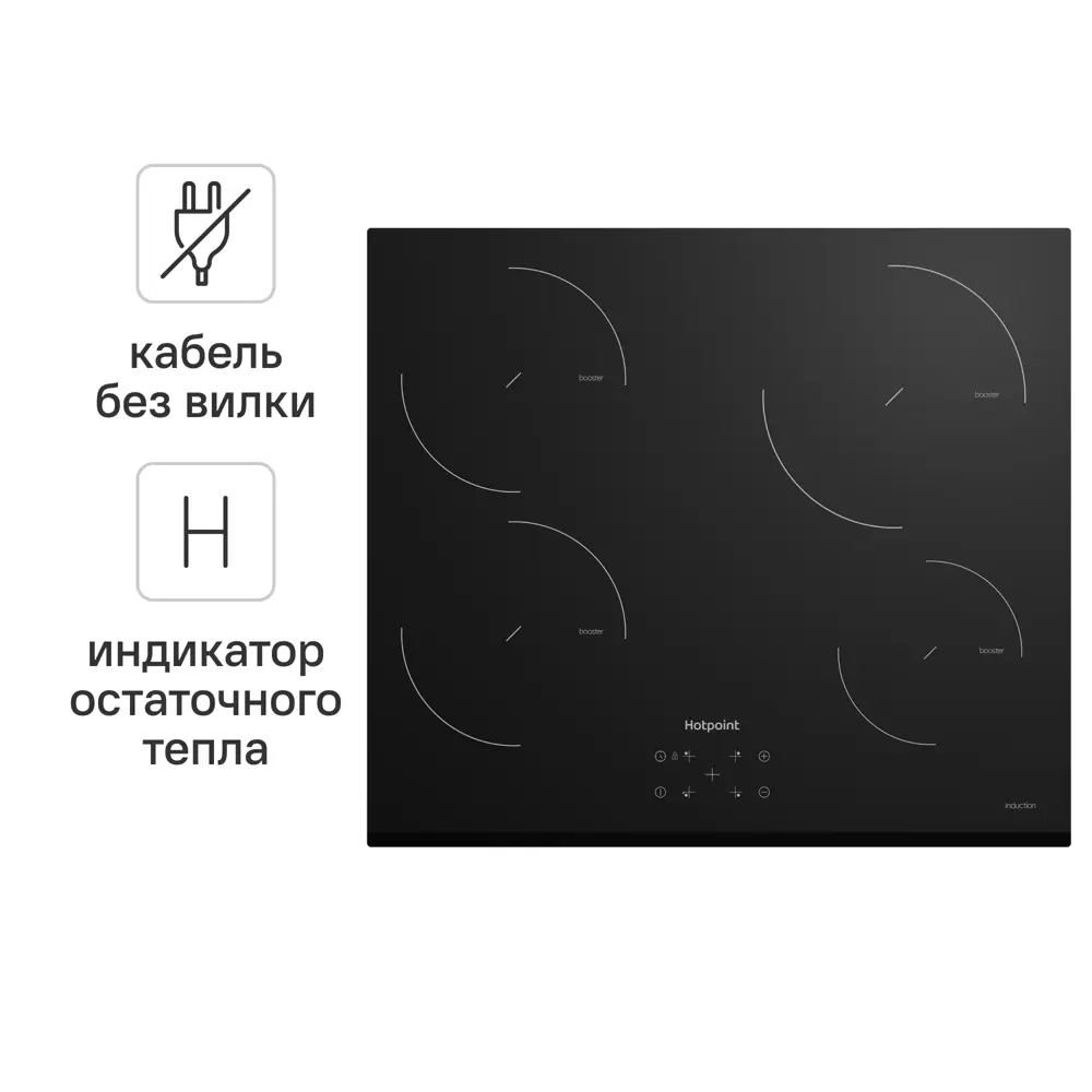 Индукционная варочная панель Hotpoint HQ 1460S BF 58 см 4 конфорки цвет черный 88944030 STLM-2057194 