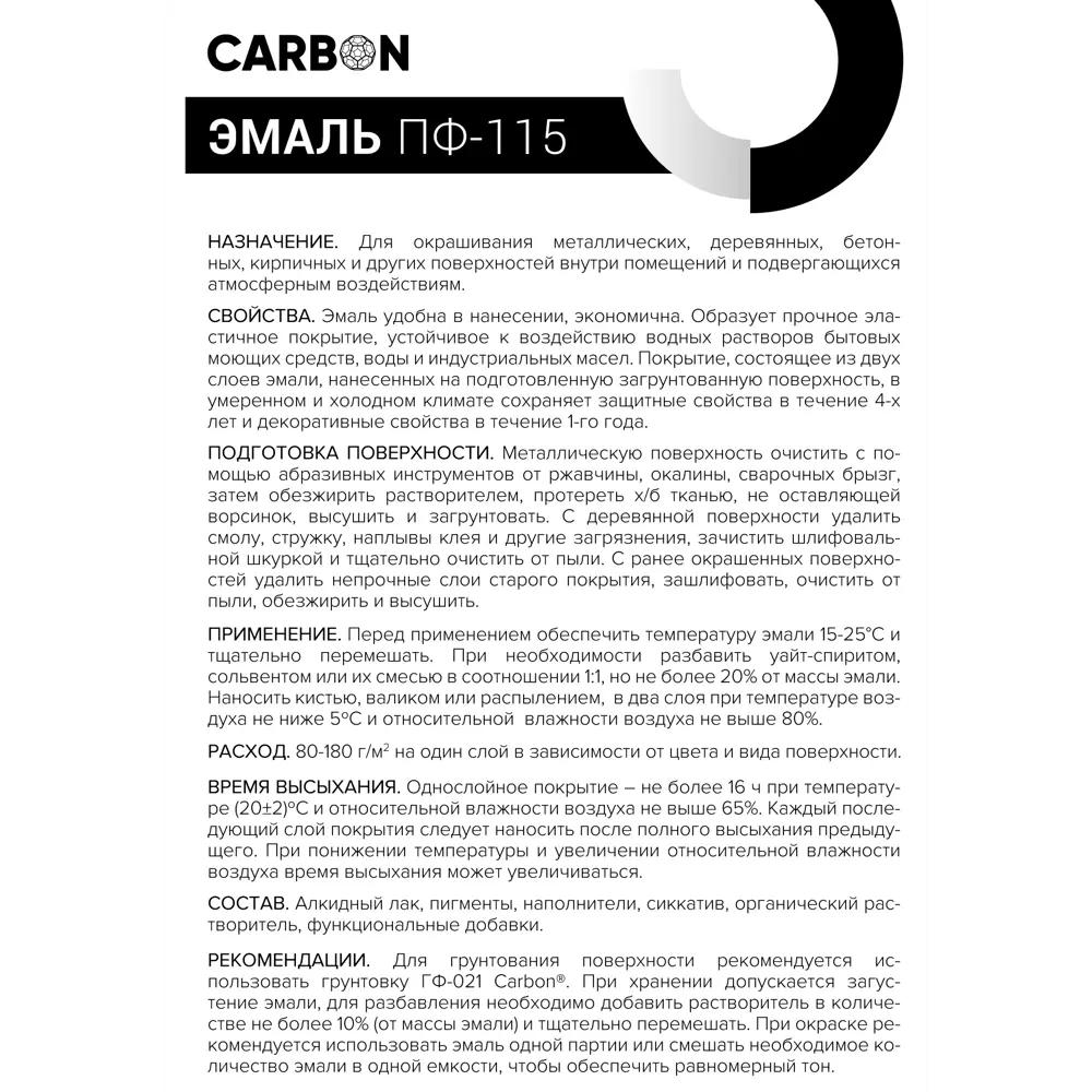 Эмаль ПФ-115 Carbon глянцевая цвет белый 0.8 кг 82739724 STLM-2155104  - Вид №3
