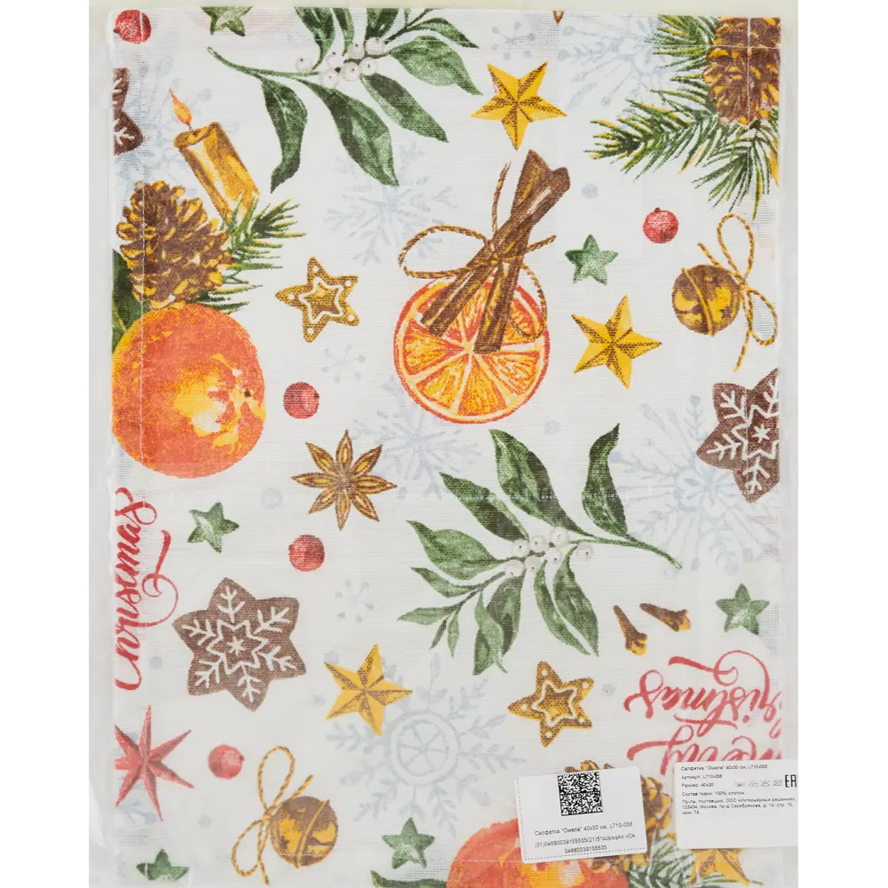 Салфетка сервировочная Омела 40x30 см разноцветная 85364626 STLM-2054257 Altali  - Вид №3
