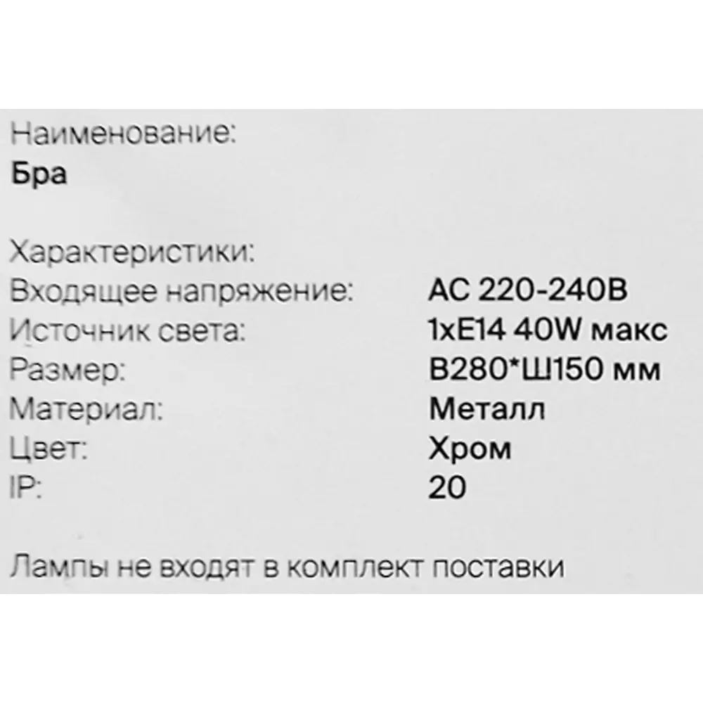 Бра Freya — современный настенный светильник с изогнутой основой 89168240 STLM-0079432 - Вид №7