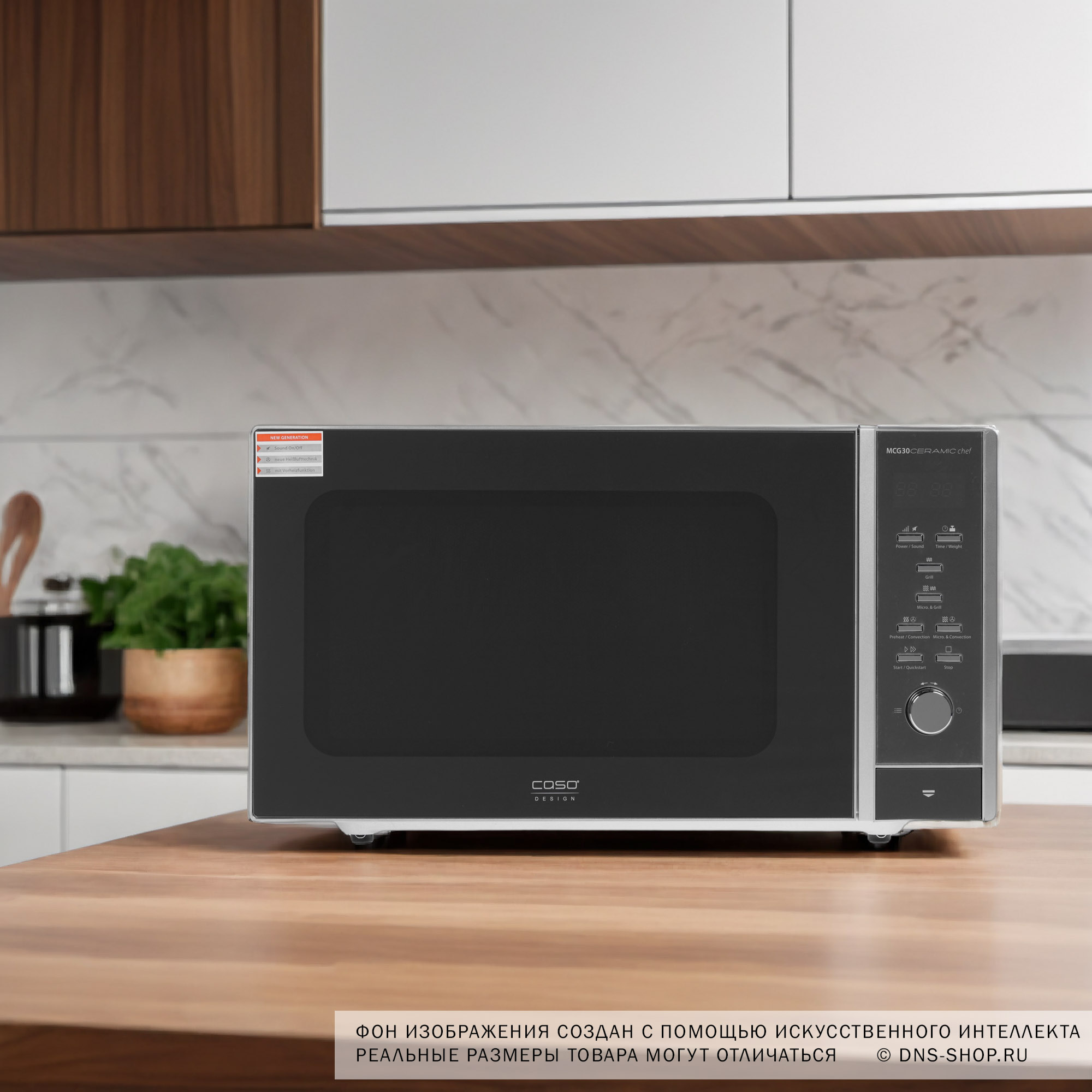 1117011 Микроволновая печь CASO MCG 30 Ceramic Chef серебристый STDN-0095925 - Вид №9