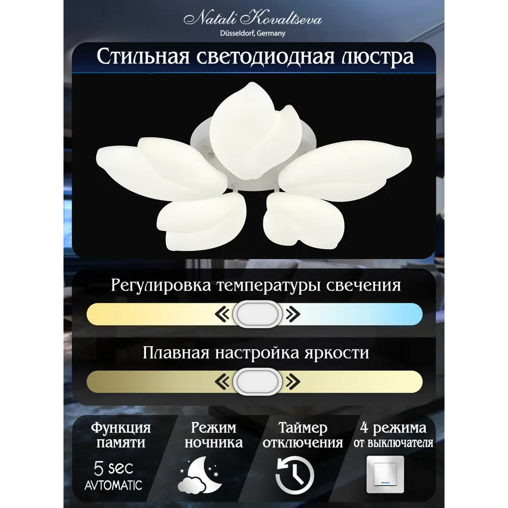 Люстра Natali Kovaltseva EFFECT S с интеллектуальным управлением 89365414 STLM-1365573 - Вид №12