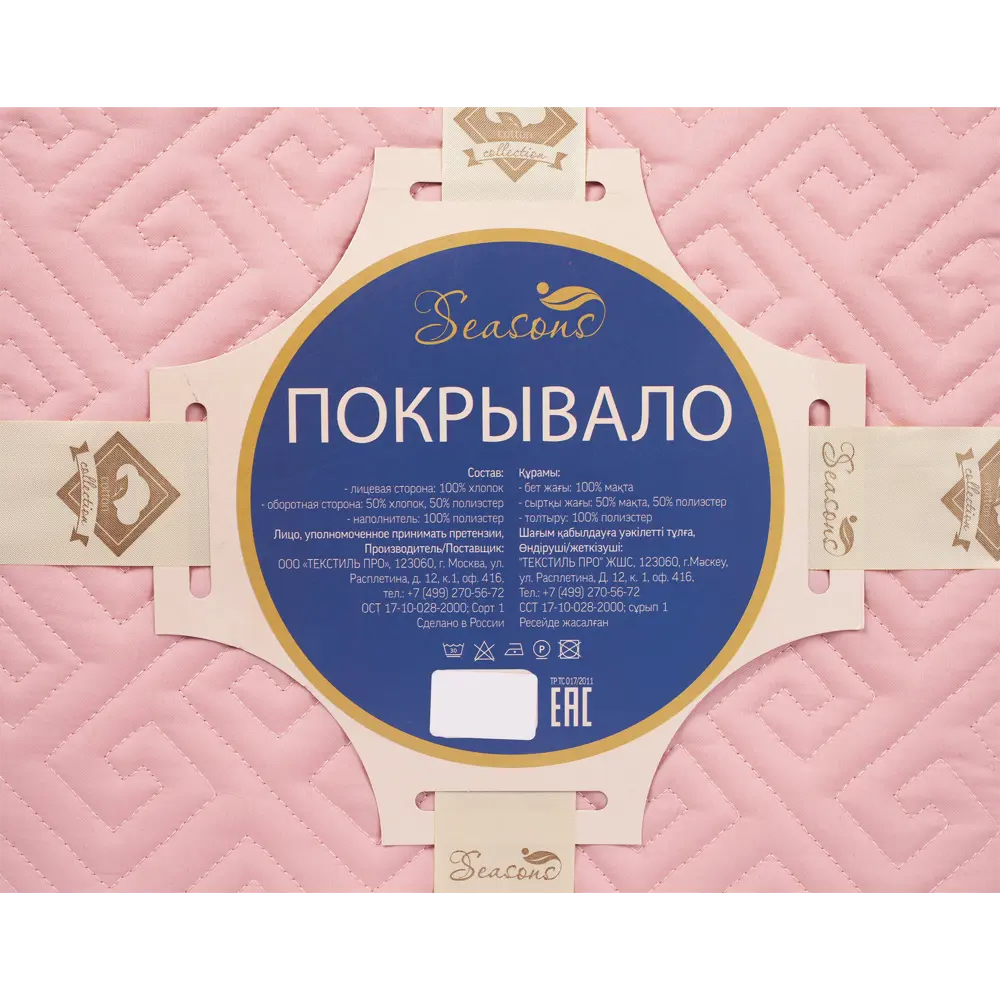 Покрывало, 160х220 см, хлопок, цвет дымчатая роза 82151956 STLM-2123668 Santreyd  - Вид №4