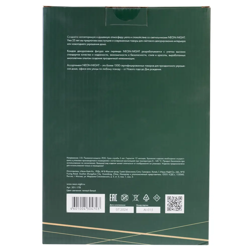 89380294 Электрогирлянда - фигура Подарочный для дома 2 лампы 22 см красный STLM-1383195 Santreyd  - Вид №12