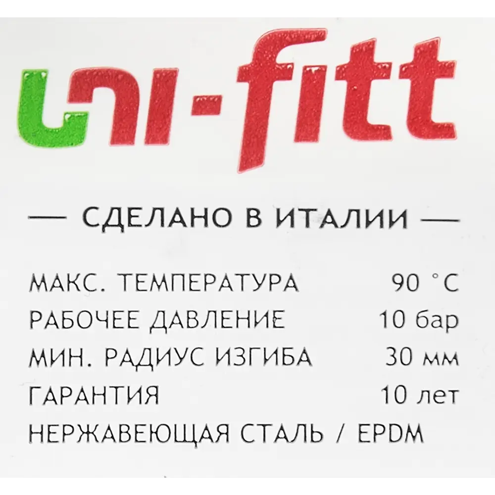 Гибкая подводка UNI-FITT для смесителей 40 см с металлической оплеткой 85060793 STLM-1572894 - Вид №2