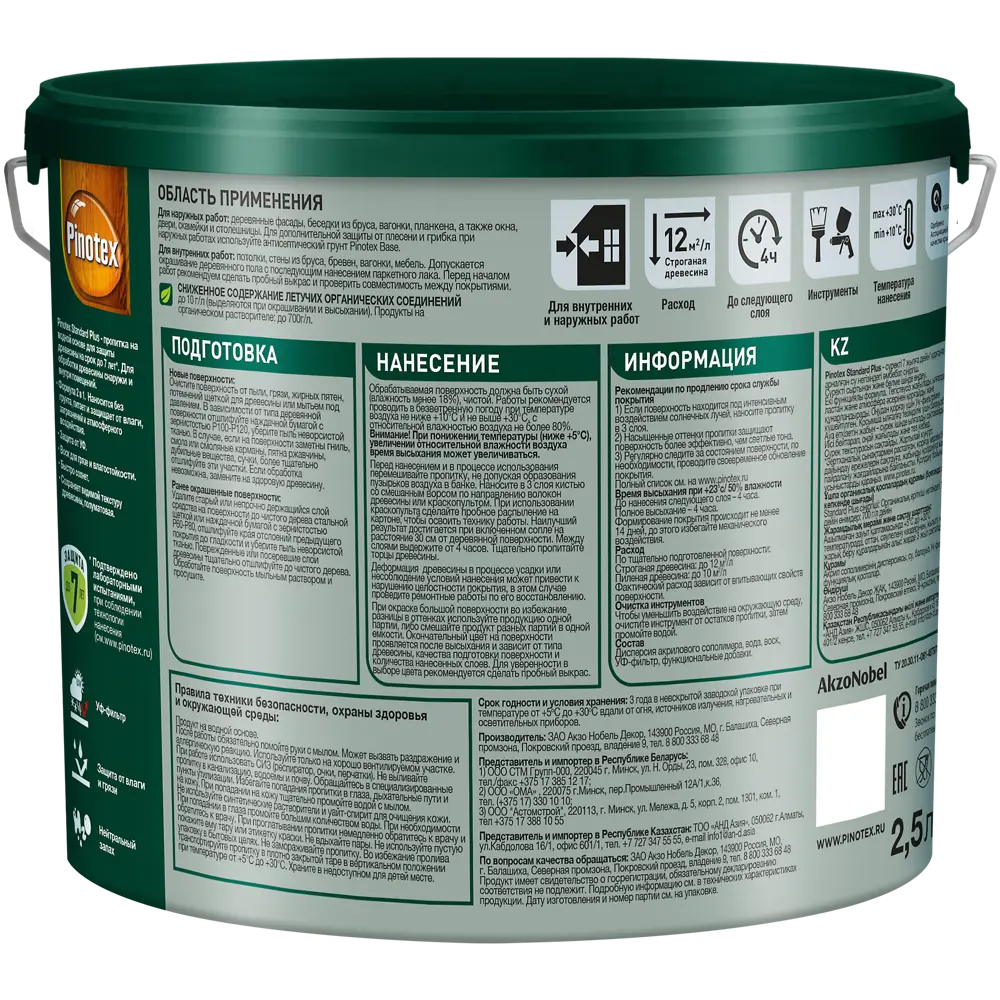 PINOTEX Standard Plus - антисептик для дерева с УФ-защитой и воском 86543993 STLM-0069887 - Вид №2