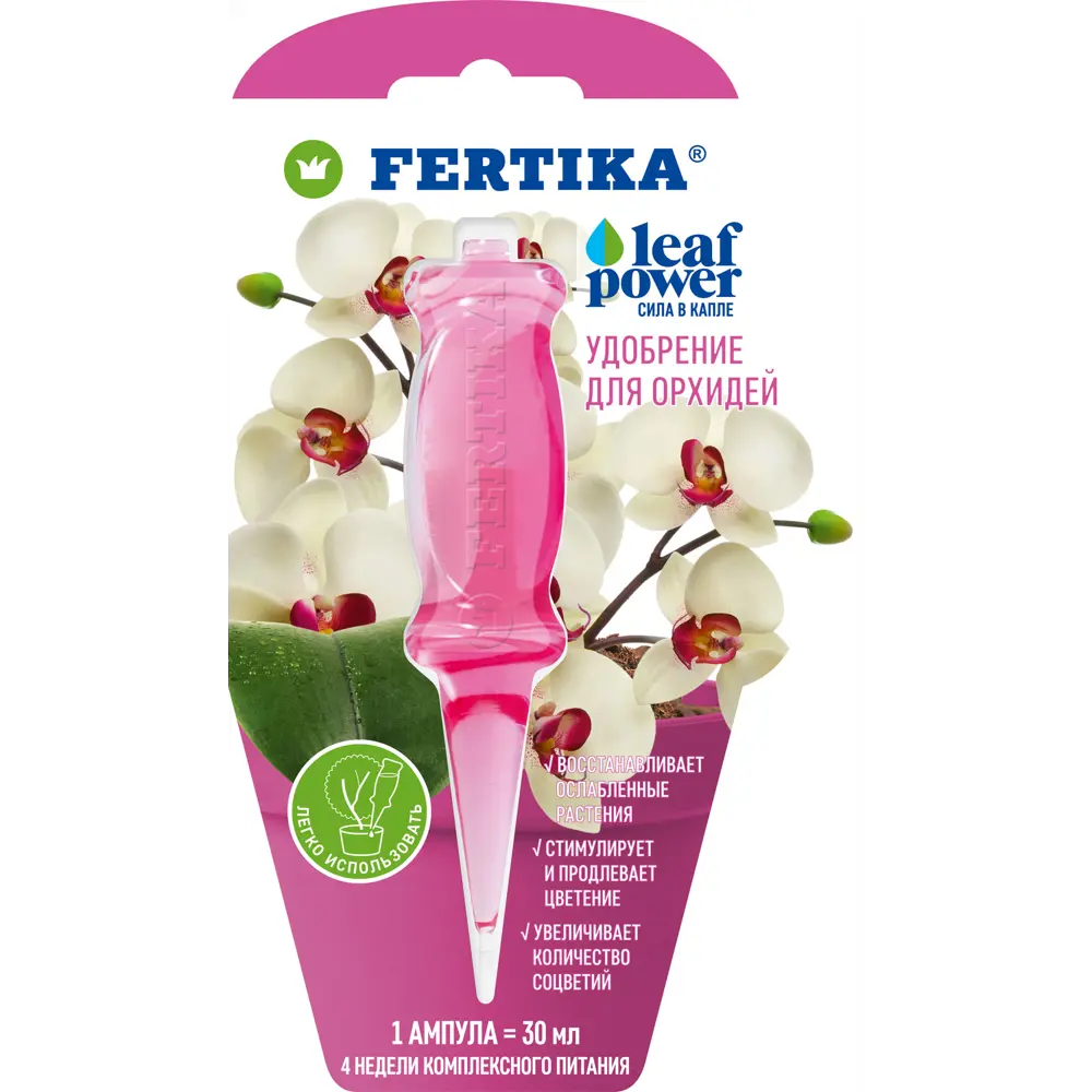 Удобрение Fertika Leaf Power для орхидей 30 мл 89460064 STLM-2180419 