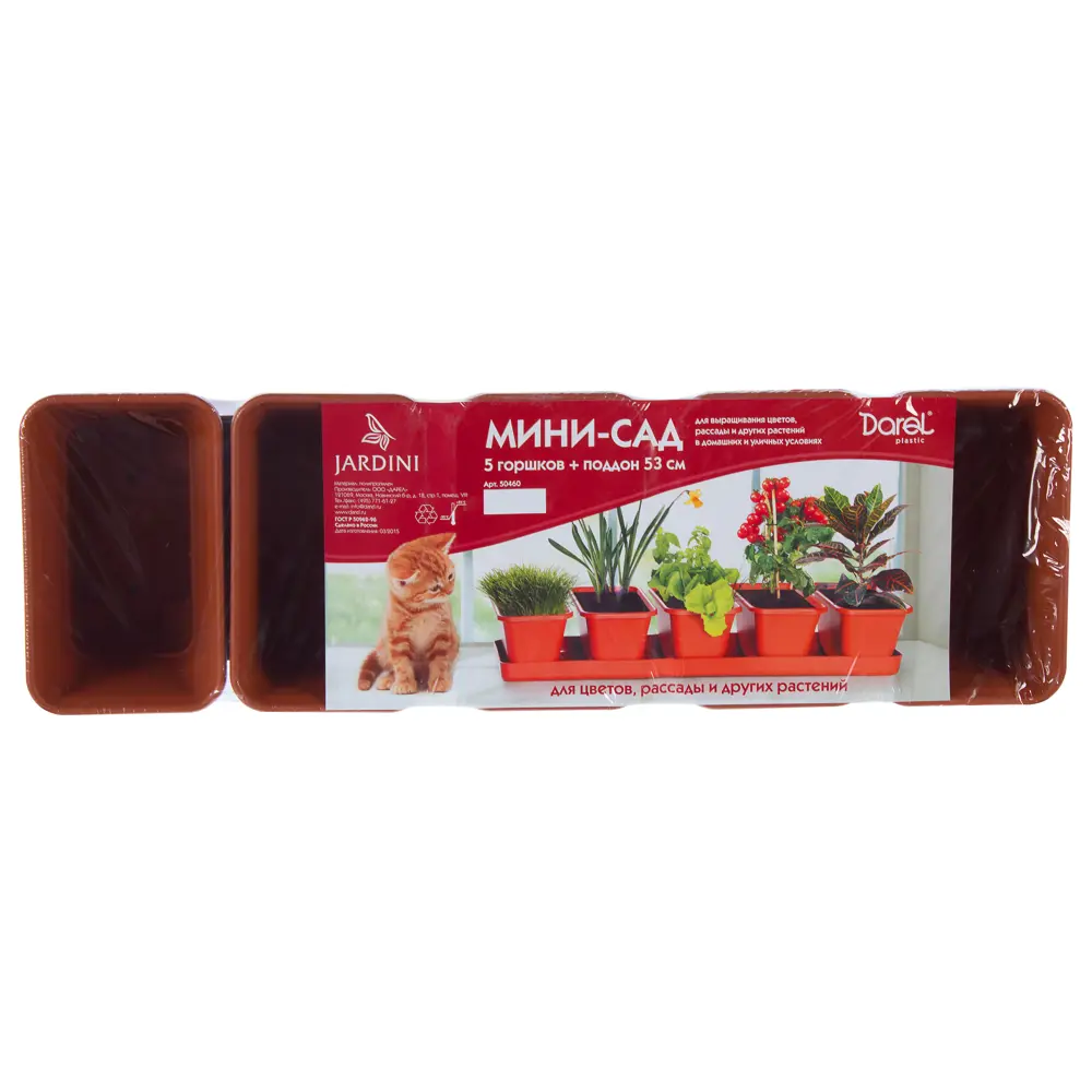 Santreyd Мини-сад 5 — набор горшков для рассады с поддоном 17490405 STLM-0008165 - Вид №1