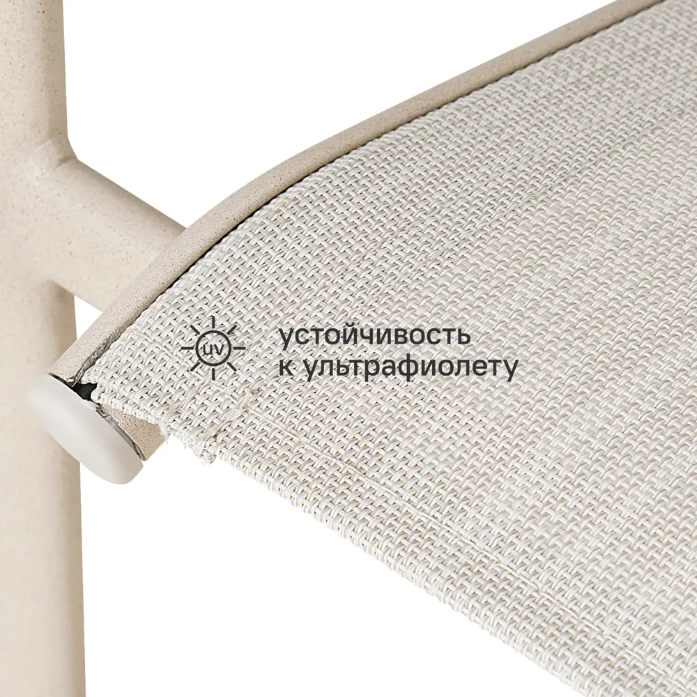 Стул садовый BEGINIA Lazo 56.5x57x85 см сталь бежевый STLM-2015904 - Вид №4