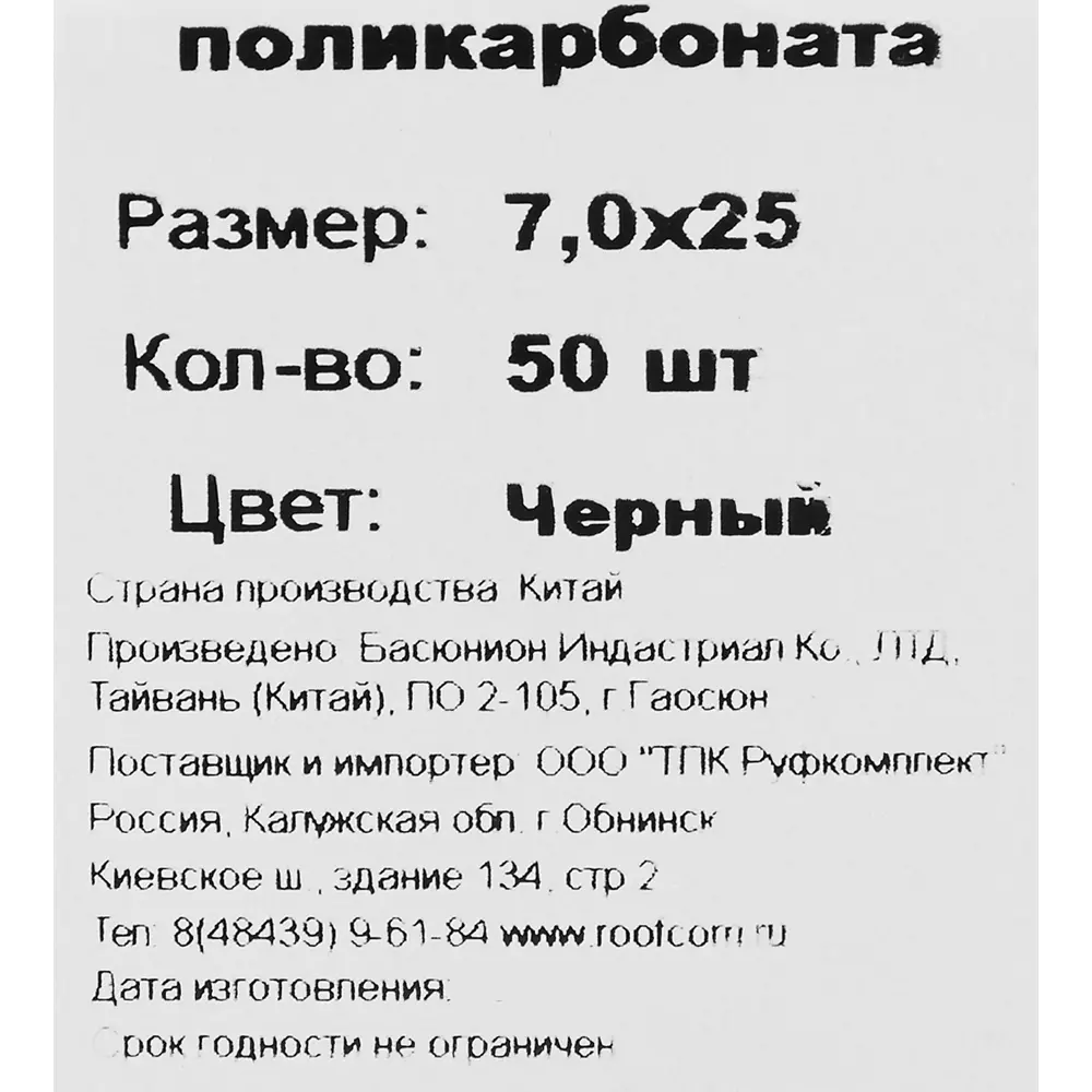 Santreyd Уплотнительные шайбы для поликарбоната 7×25 мм (50 шт) 85088332 STLM-0058477 - Вид №3