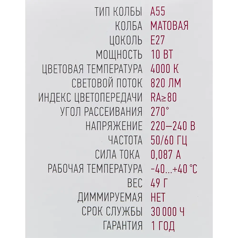 Набор лампочек светодиодных Онлайт Е27 220 В 10 Вт груша 820 лм нейтральный белый свет 10 шт 89364938 STLM-2131661  - Вид №5