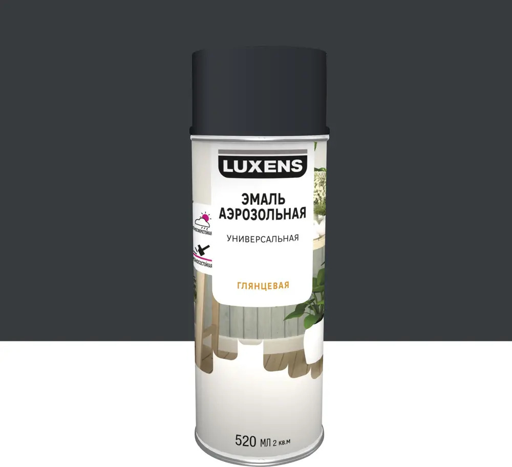 Аэрозольная эмаль Luxens Антрацитово-серый для интерьера и экстерьера 83237386