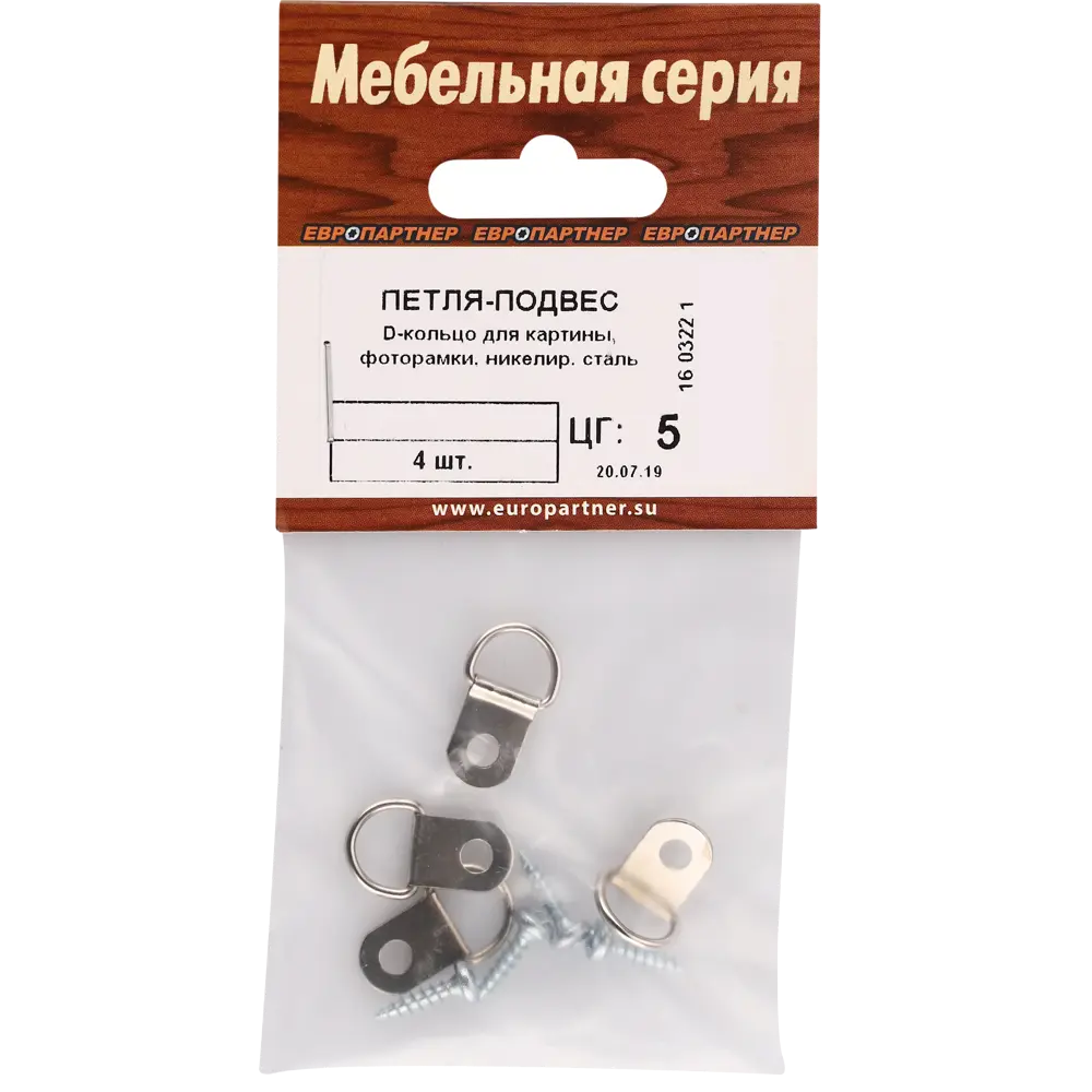 Петля D-образная для картин Европартнер цвет стальной, 4 шт. 83864080 STLM-2072073  - Вид №1