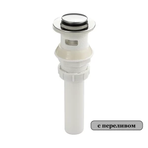 91597940 Донный клапан для раковины с переливом Санакс 0608 D40 мм клик-клак белый STLM-1394864