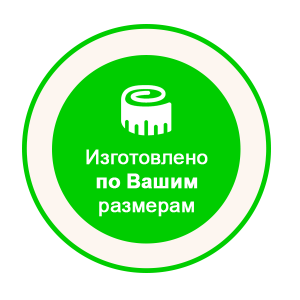 Изготавливаем по вашим размерам. Резиновое покрытие 01-263