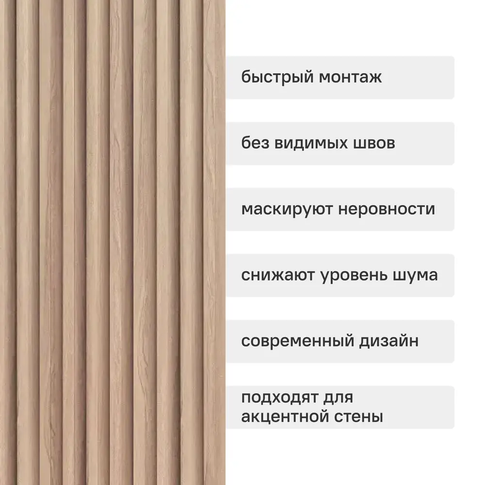 Стеновая панель ПВХ Рейка орех светлый 2700x160x23 мм 0.432 м² 89379617 STLM-2027437 Santreyd  - Вид №10