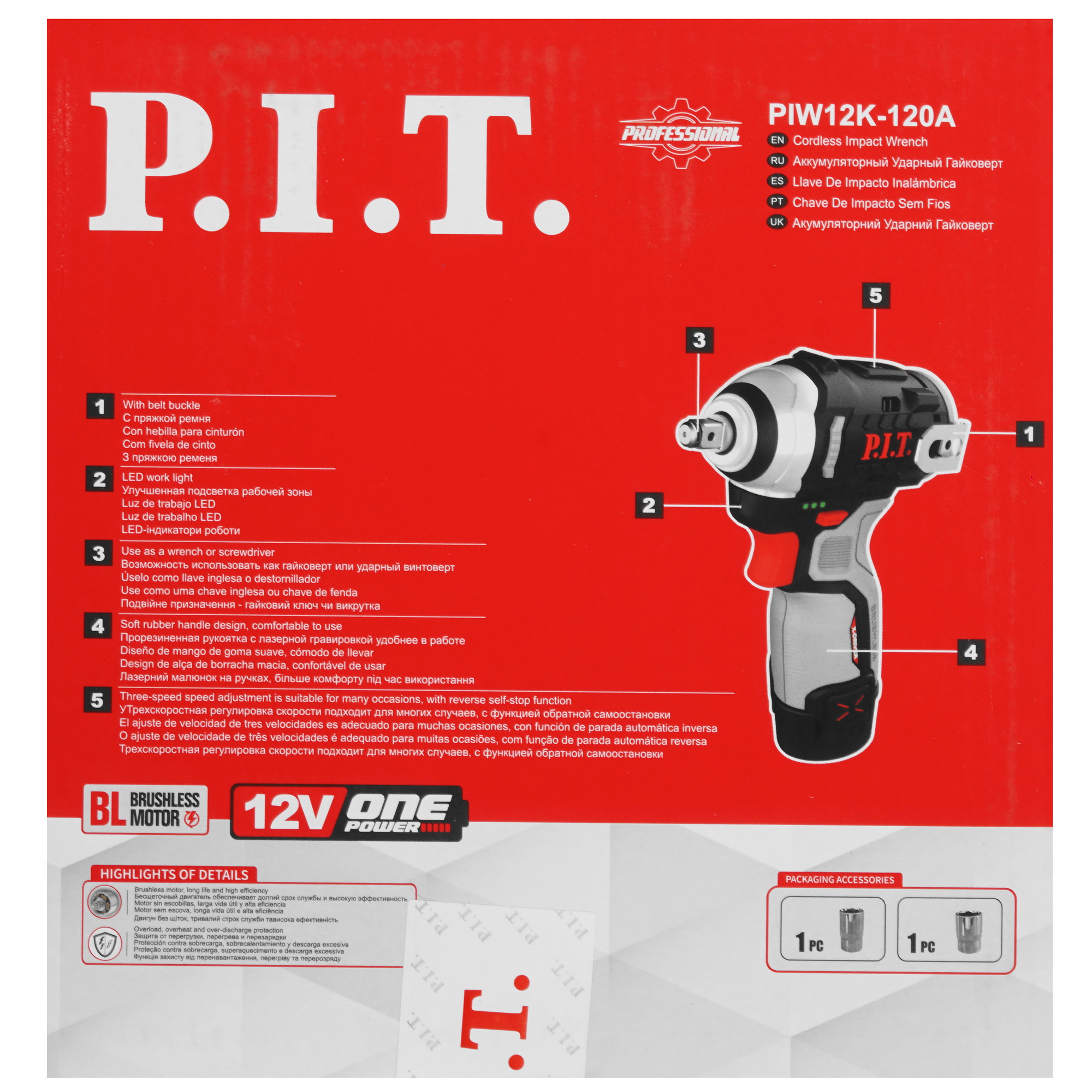 Гайковерт PIT PIW12K-120A SOLO OnePower 12V  , Без ЗУ, Без АКБ 9086989 STDN-0070984 - Вид №7