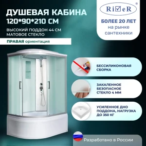 91966838 Душевая кабина River DS120/90/44/MT/R высокий поддон 120x90см STLM-1371260