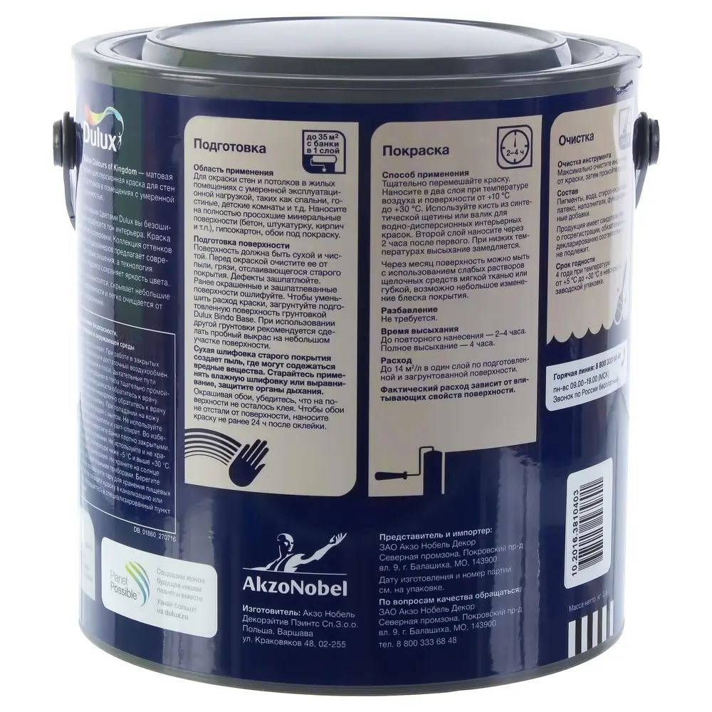 Декоративная краска для стен и потолков Dulux Colours Kingdom цвет восточная халва 2.5 л STLM-2105553 - Вид №2