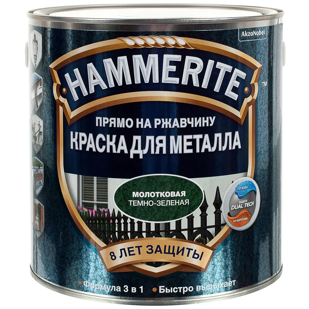 Краска молотковая Hammerite цвет тёмно-зелёный 2.2 л STLM-2000088 - Вид №1