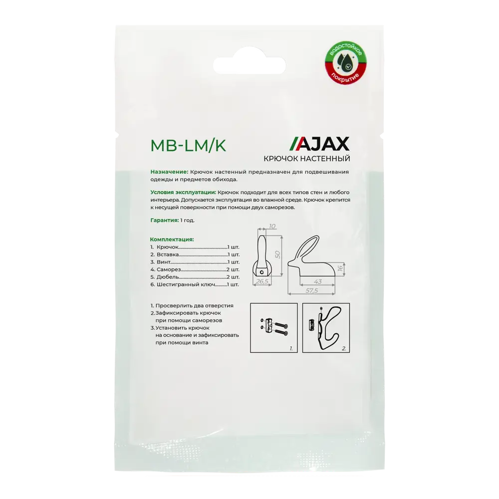 Крючок мебельный Ajax MB-LM/K-001 5x5.8x1 см цвет черный STLM-2199351 - Вид №4