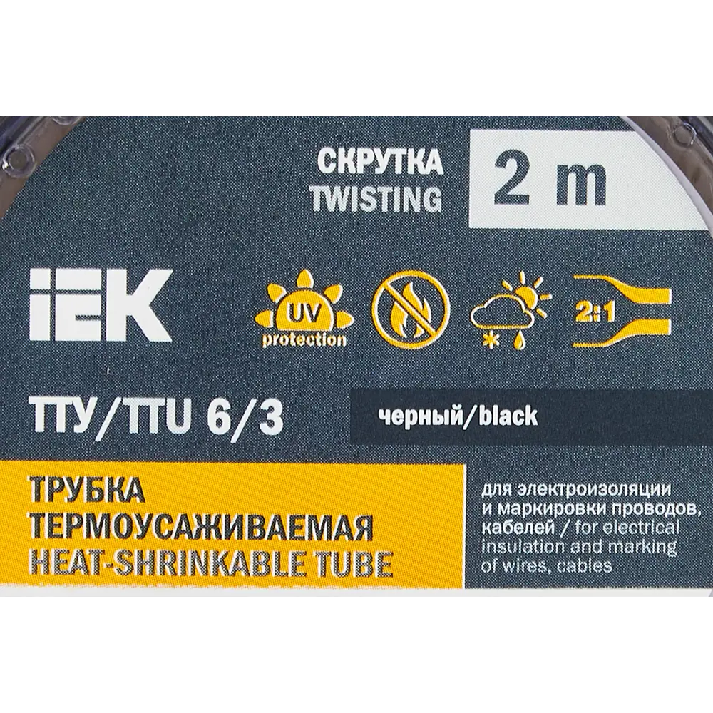 Термоусадочная трубка IEK нг-LS для надежной изоляции проводов 88878359 STLM-1115250 - Вид №3