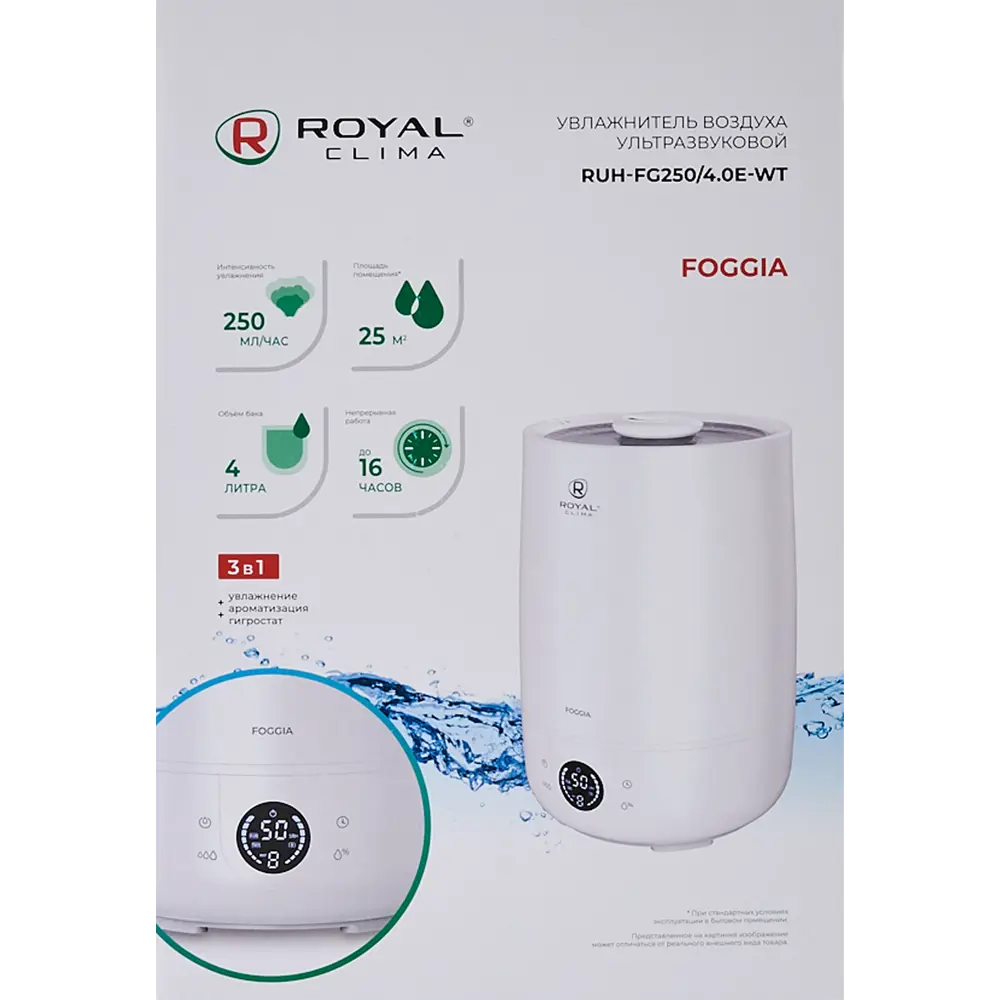 Увлажнитель воздуха ультразвуковой Royal Clima Foggia FG250 4 л с аромадиффузором цвет белый 89145205 STLM-2122213  - Вид №6