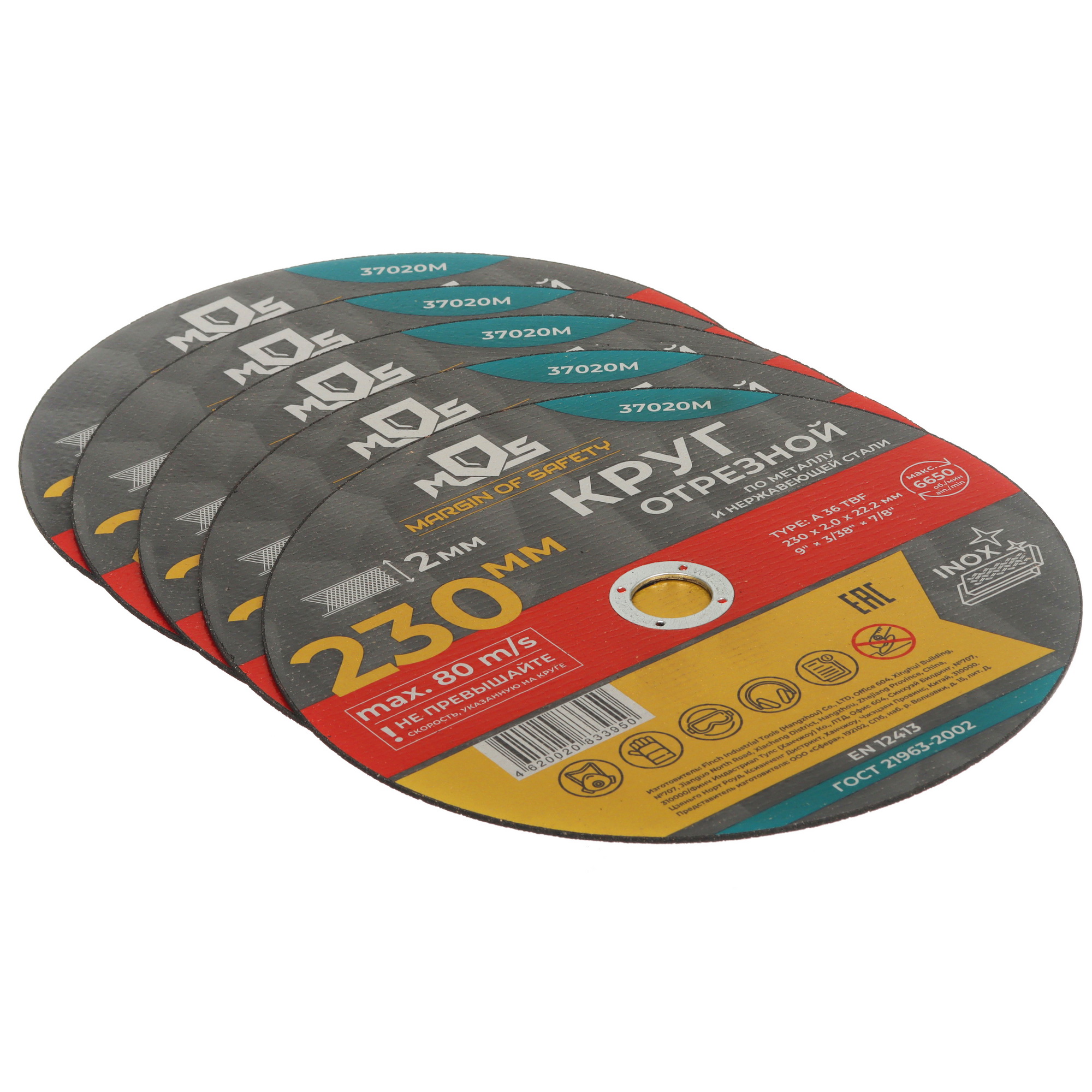 Диск отрезной MOS 37020М-5 9295598 STDN-0009884