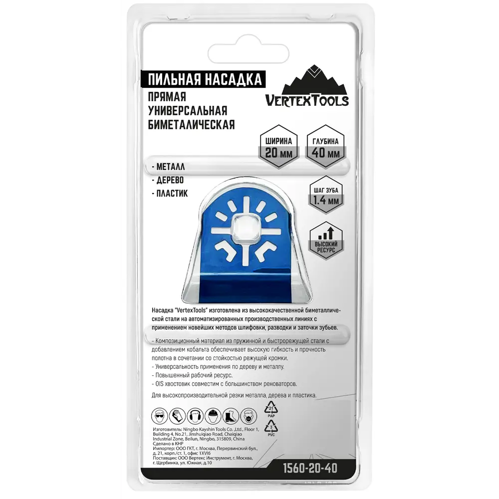 Насадка пильная универсальная Vertextools 20x40 мм 85536883 STLM-2074235  - Вид №4