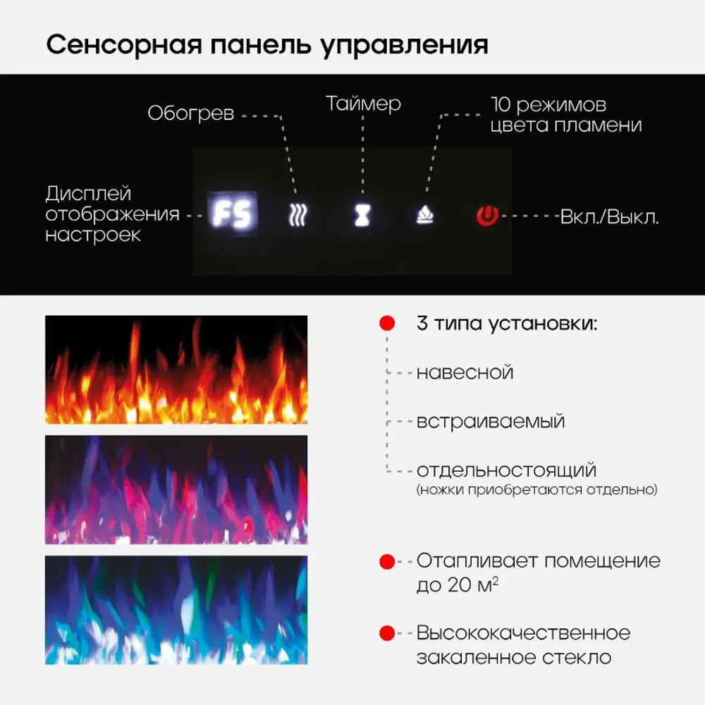 Электрический очаг Realflame Diamond-S 42 TC43 1.5 кВт 89231558 STLM-2024080  - Вид №11