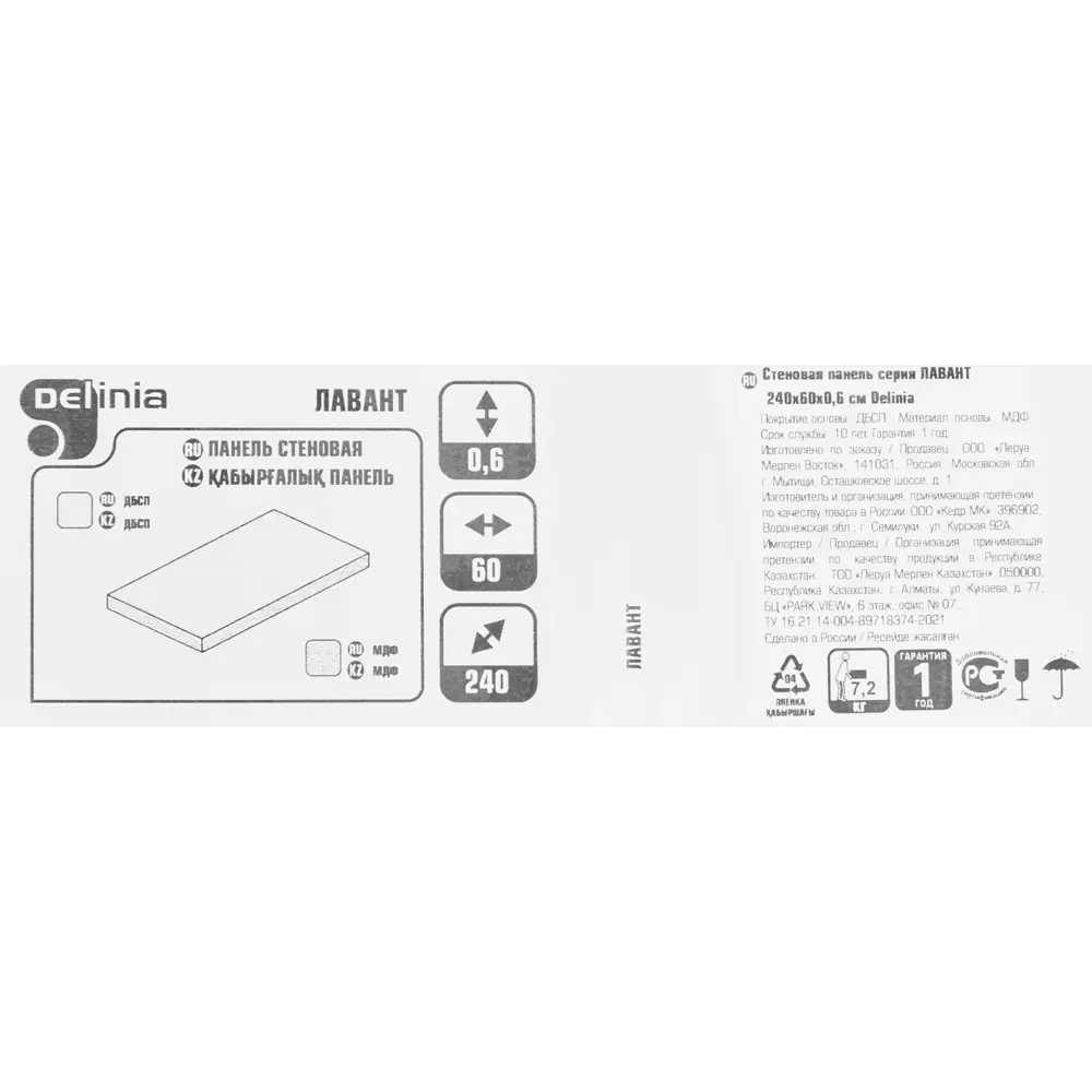 Стеновая панель Delinia Лавант - элегантное решение для интерьера 85342850 STLM-0061993 - Вид №5