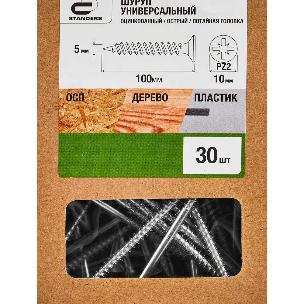 Универсальные саморезы STANDERS оцинкованные 5×100 мм (30 шт) 89212960 STLM-1004372 - Вид №3