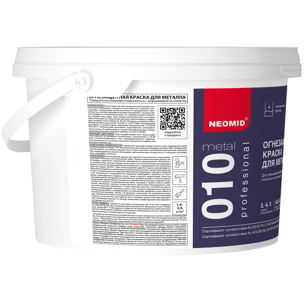 Краска огнезащитная для металла Neomid матовая цвет белый 2.5 кг STLM-2078416 - Вид №2
