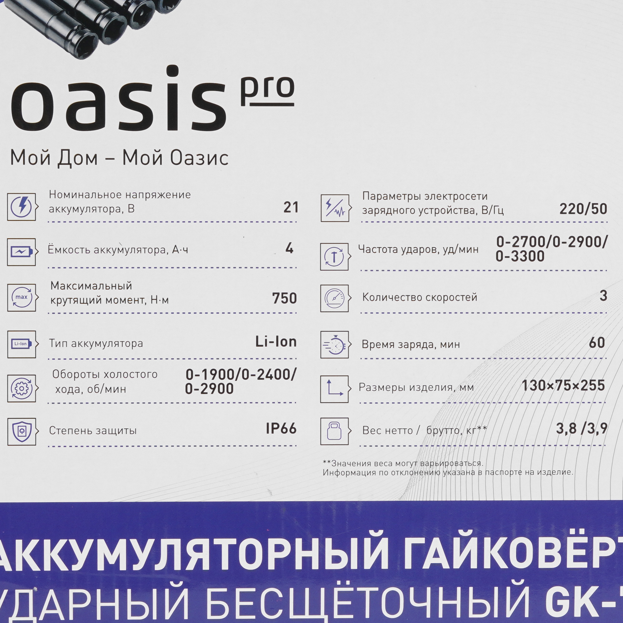 Гайковерт Oasis GK-750Pro 9232244 STDN-0023403 - Вид №9
