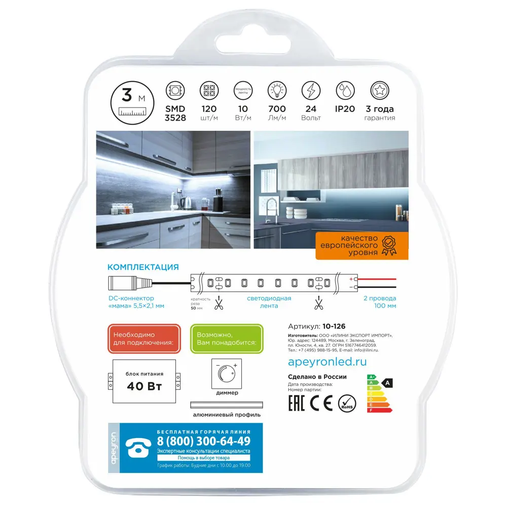 APEYRON Светодиодная лента SMD 3528 для яркого освещения интерьеров 83727981 STLM-0043829 - Вид №8
