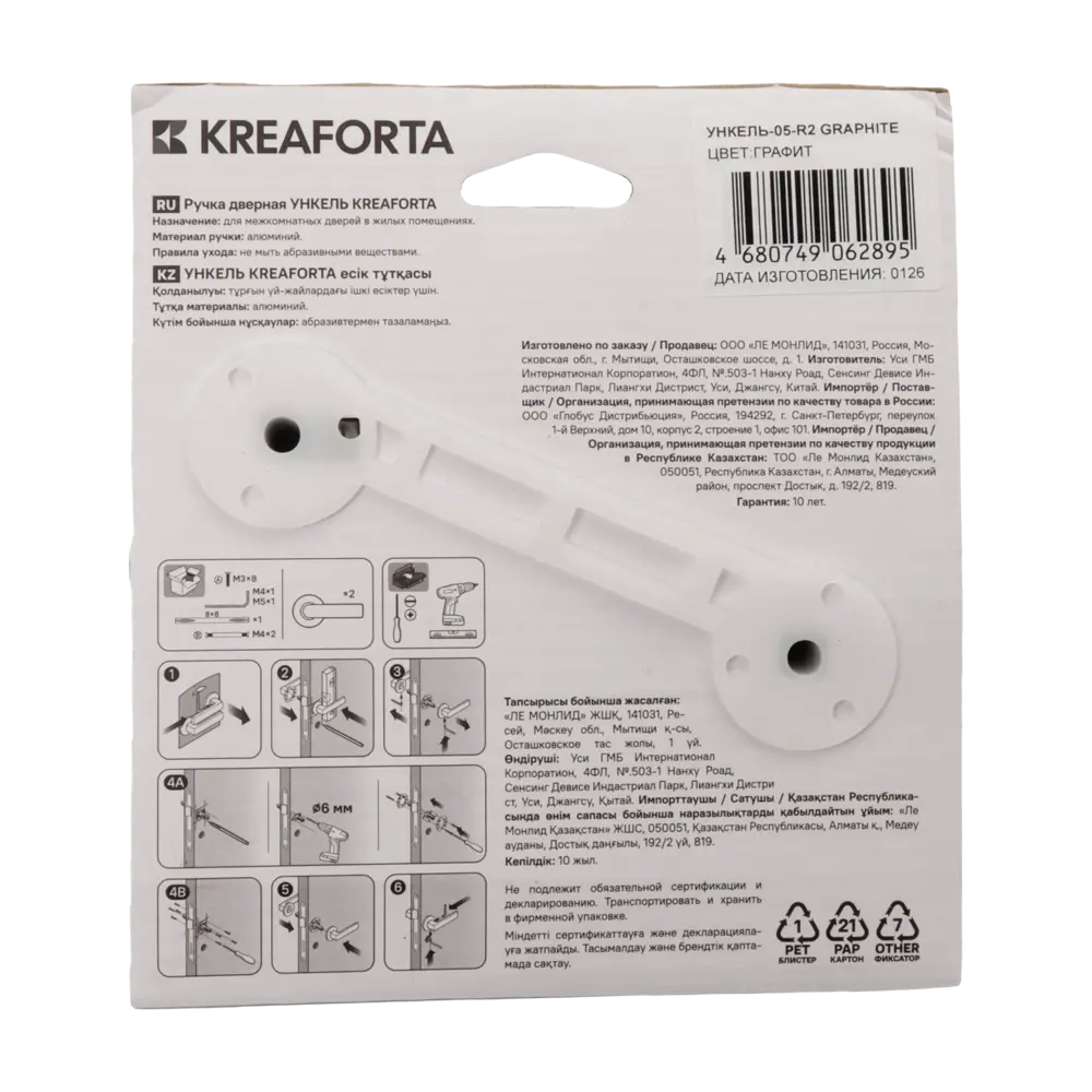 Дверная ручка на розетке KREAFORTA Ункель без запирания цвет графит STLM-2123425 - Вид №3