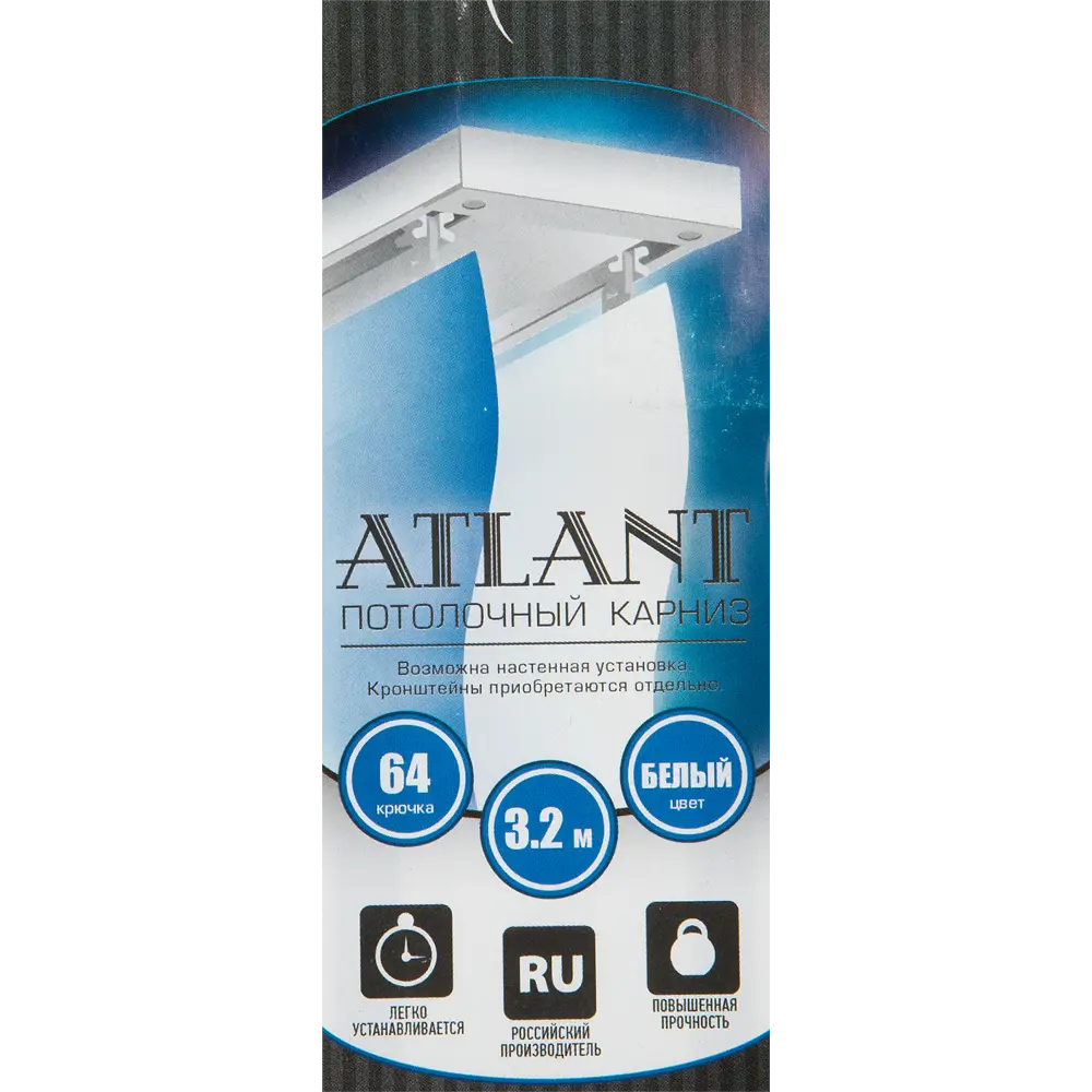 Santreyd Atlant - Двухрядный алюминиевый карниз для гардин и тюля 320 см 16193329 STLM-0006636 - Вид №2