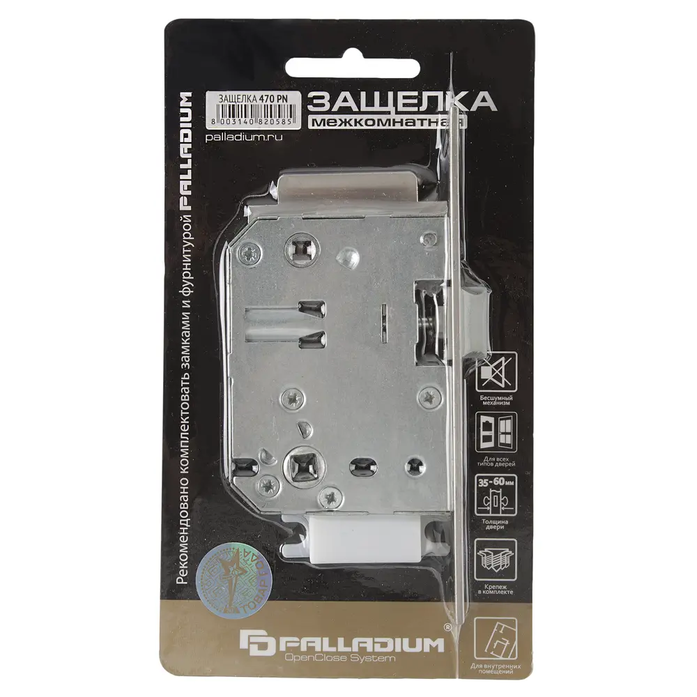 Защелка под фиксатор Palladium 470, 165x74x20 мм, сталь/ЦАМ, цвет матовый никель STLM-2103174 - Вид №1