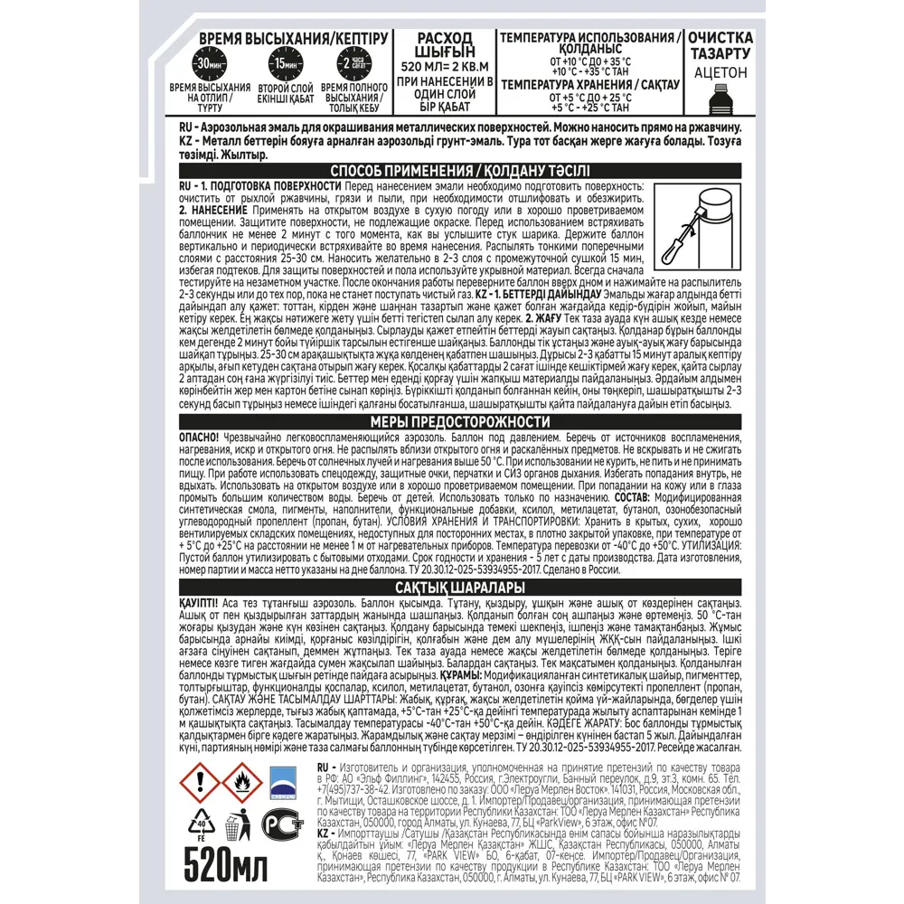 Грунт-эмаль Luxens по ржавчине аэрозольная серая 520 мл 83237478 STLM-0039819 - Вид №2