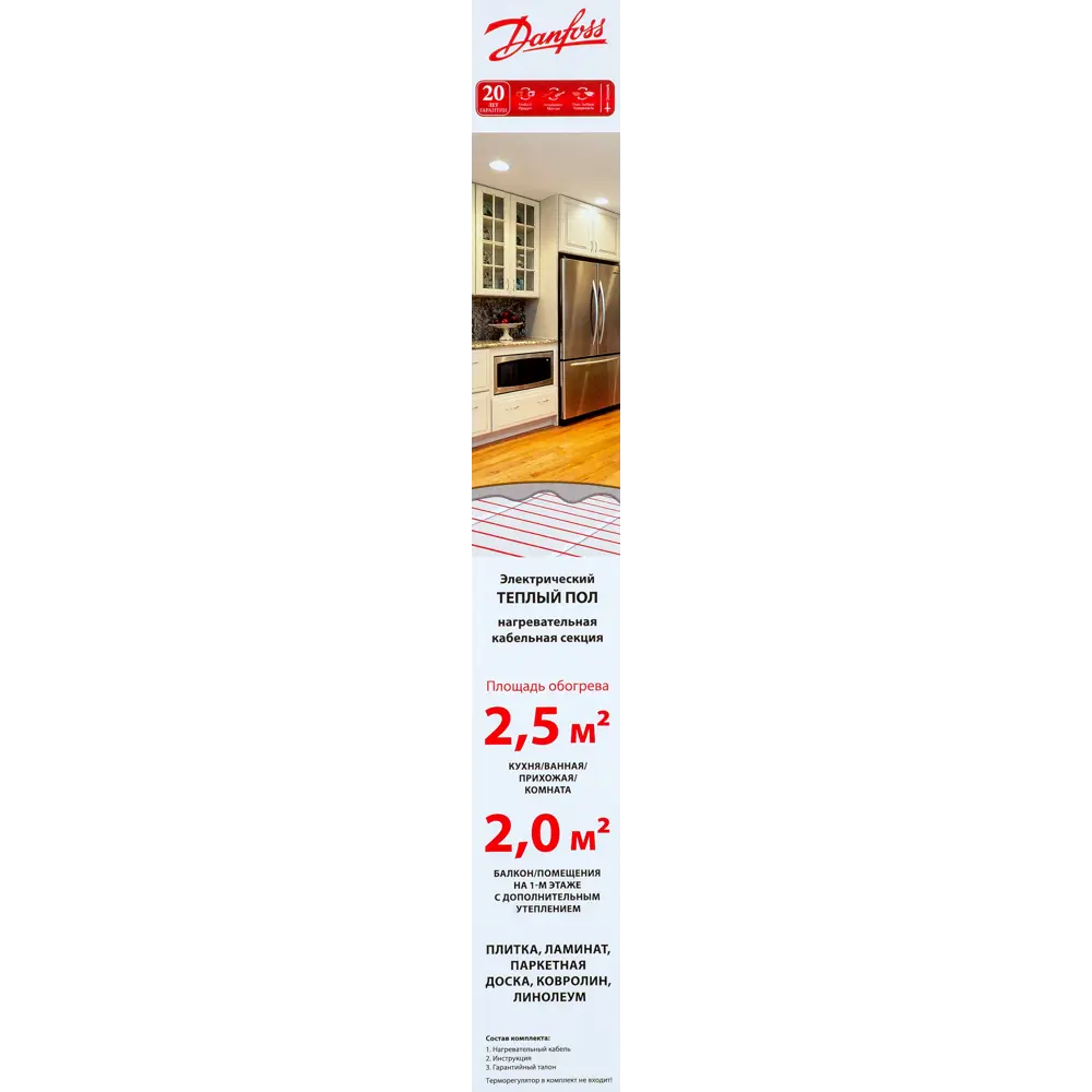 Нагревательный кабель для теплого пола Danfoss ECflex 18T 22 м, 395 Вт 82320120 STLM-2184206  - Вид №3